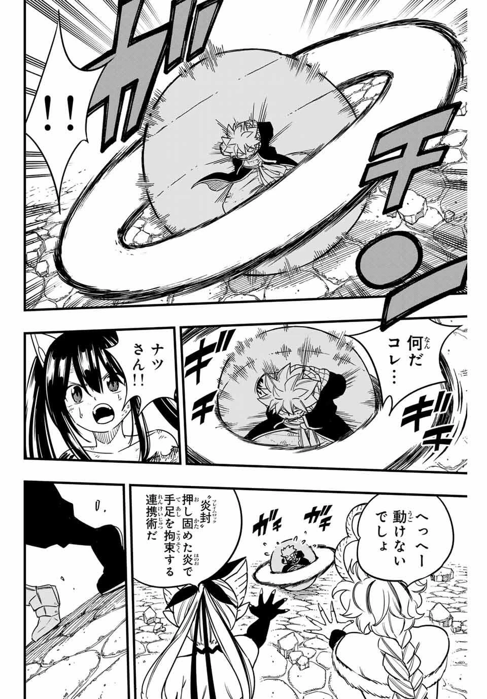 フェアリーテイル １００年クエスト 第190話 - 12