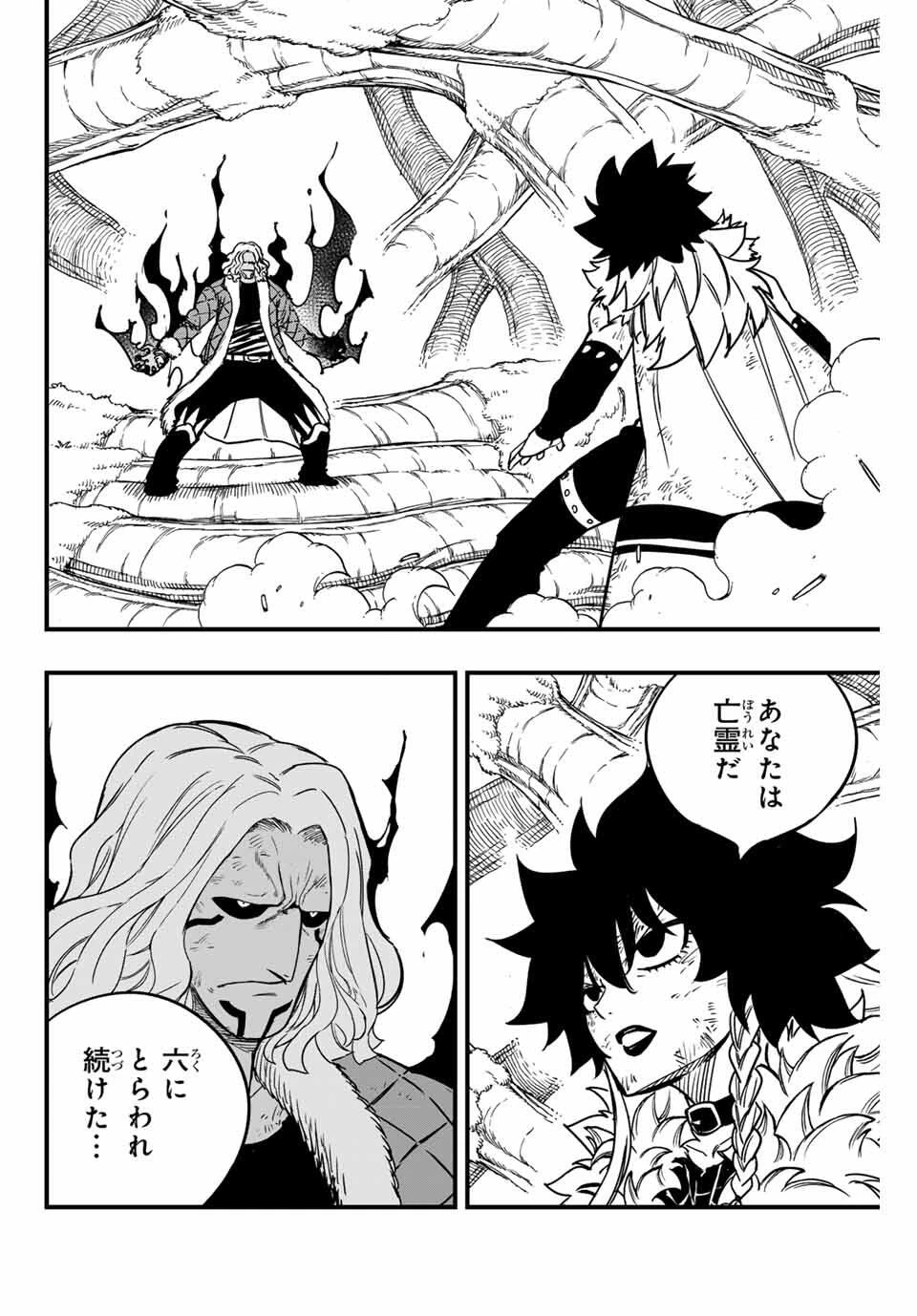 フェアリーテイル １００年クエスト 第187話 - 2