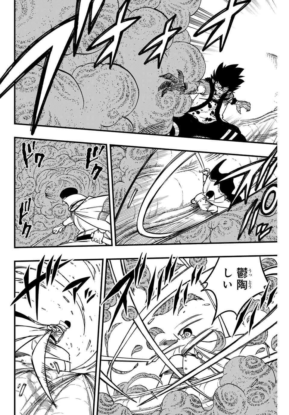 フェアリーテイル １００年クエスト 第186話 - 4