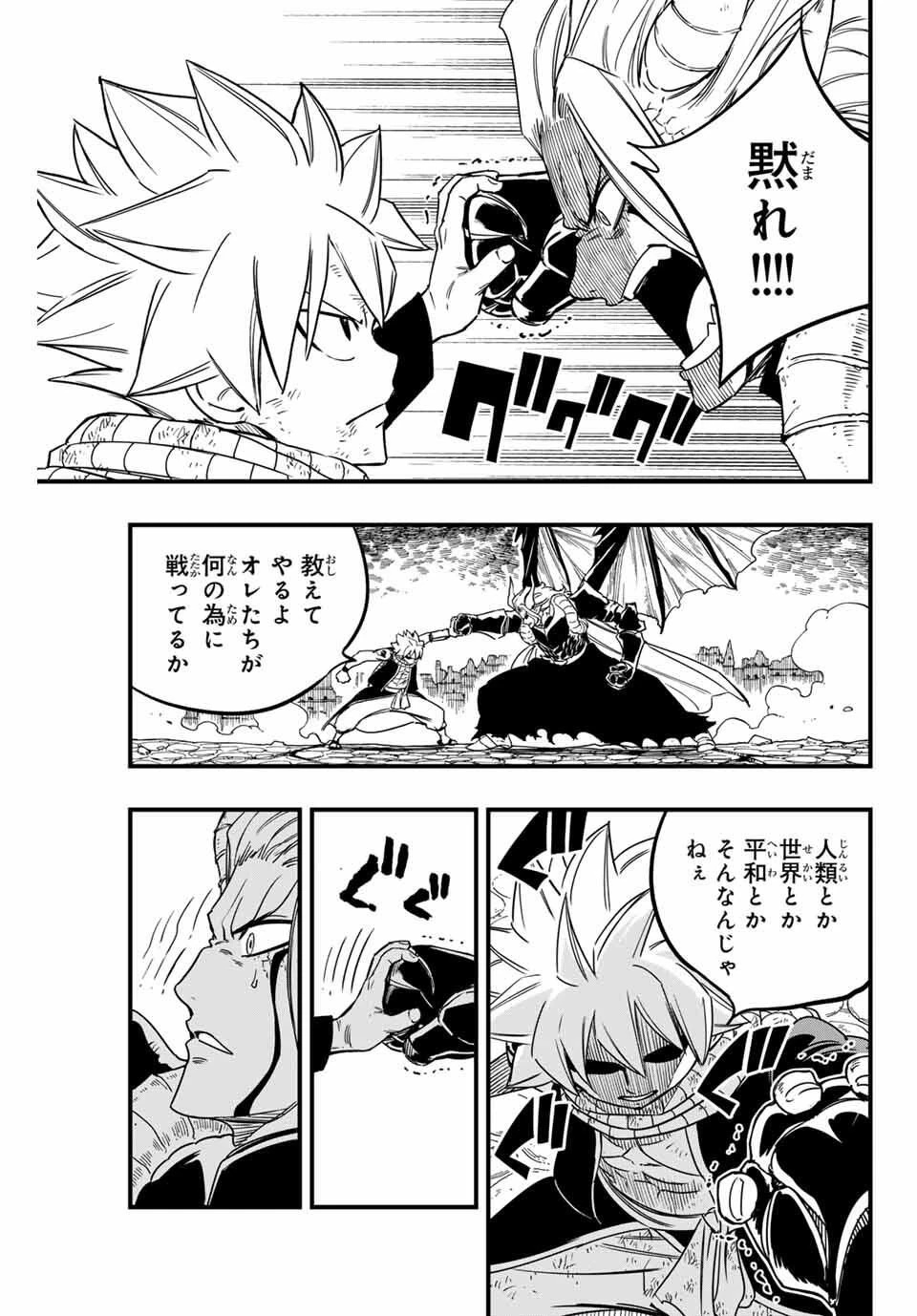 フェアリーテイル １００年クエスト 第190話 - 19
