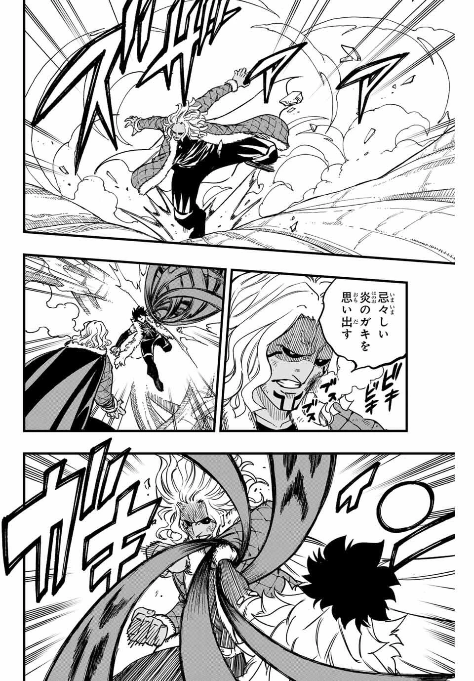 フェアリーテイル １００年クエスト 第187話 - 8