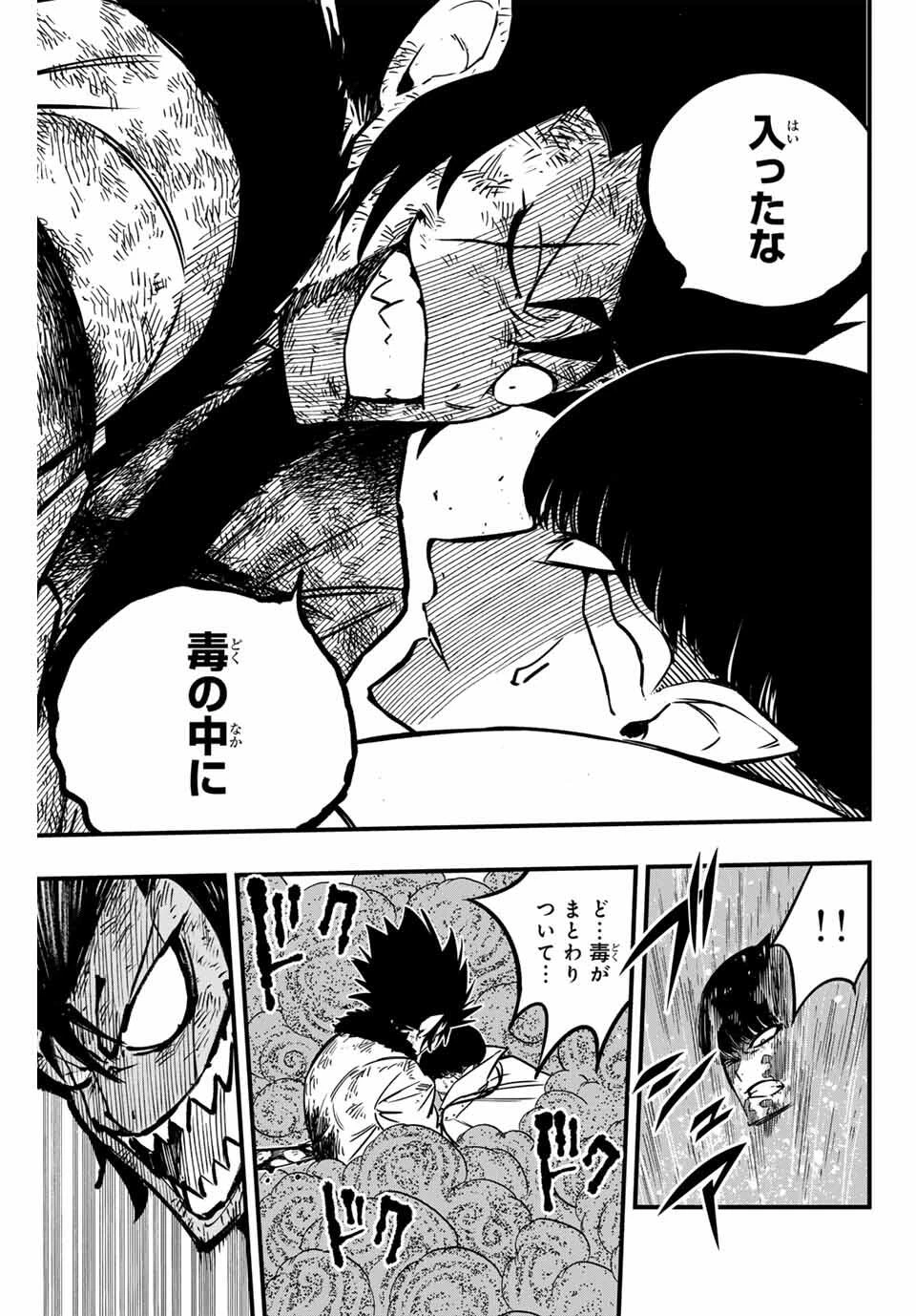 フェアリーテイル １００年クエスト 第186話 - 7
