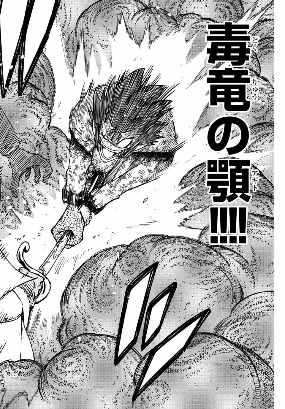 フェアリーテイル １００年クエスト 第186話 - 8