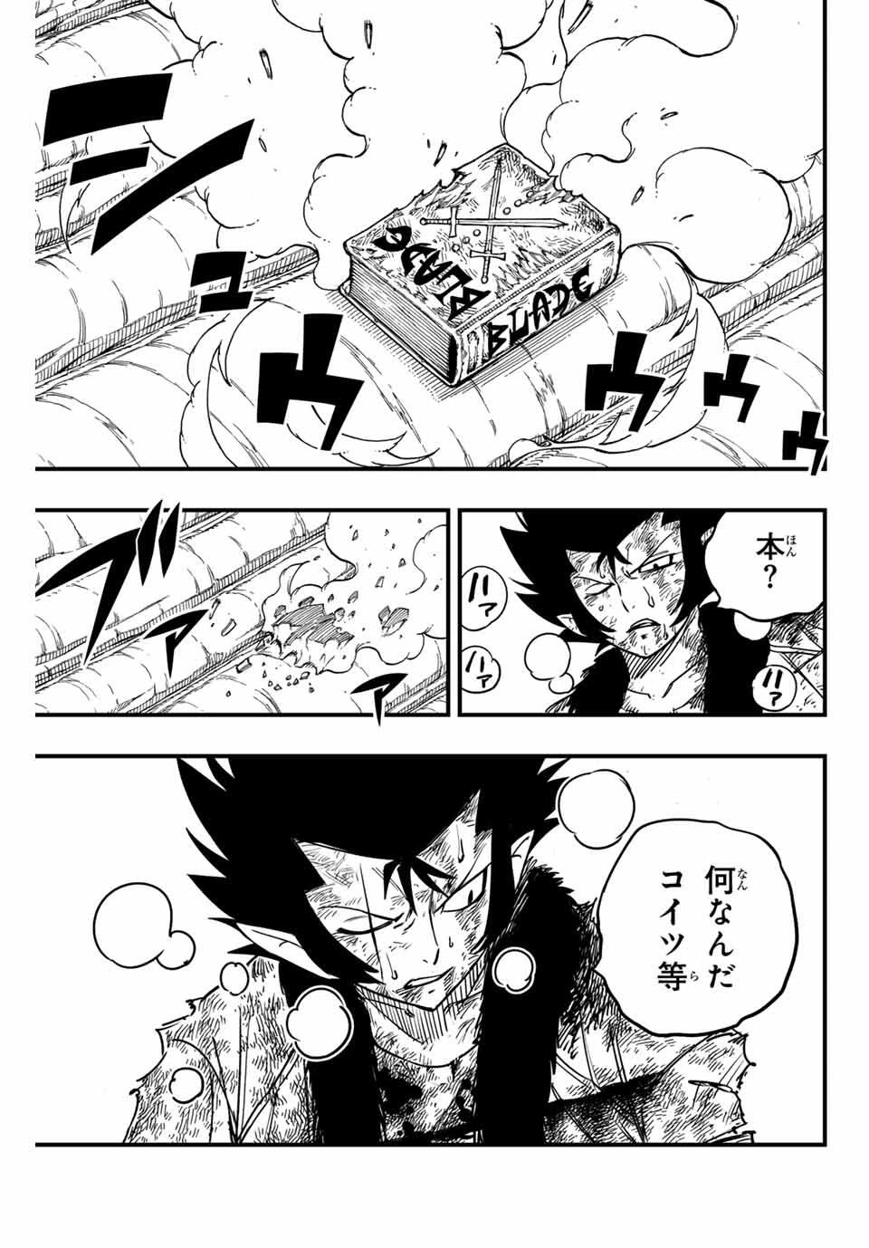 フェアリーテイル １００年クエスト 第186話 - 11
