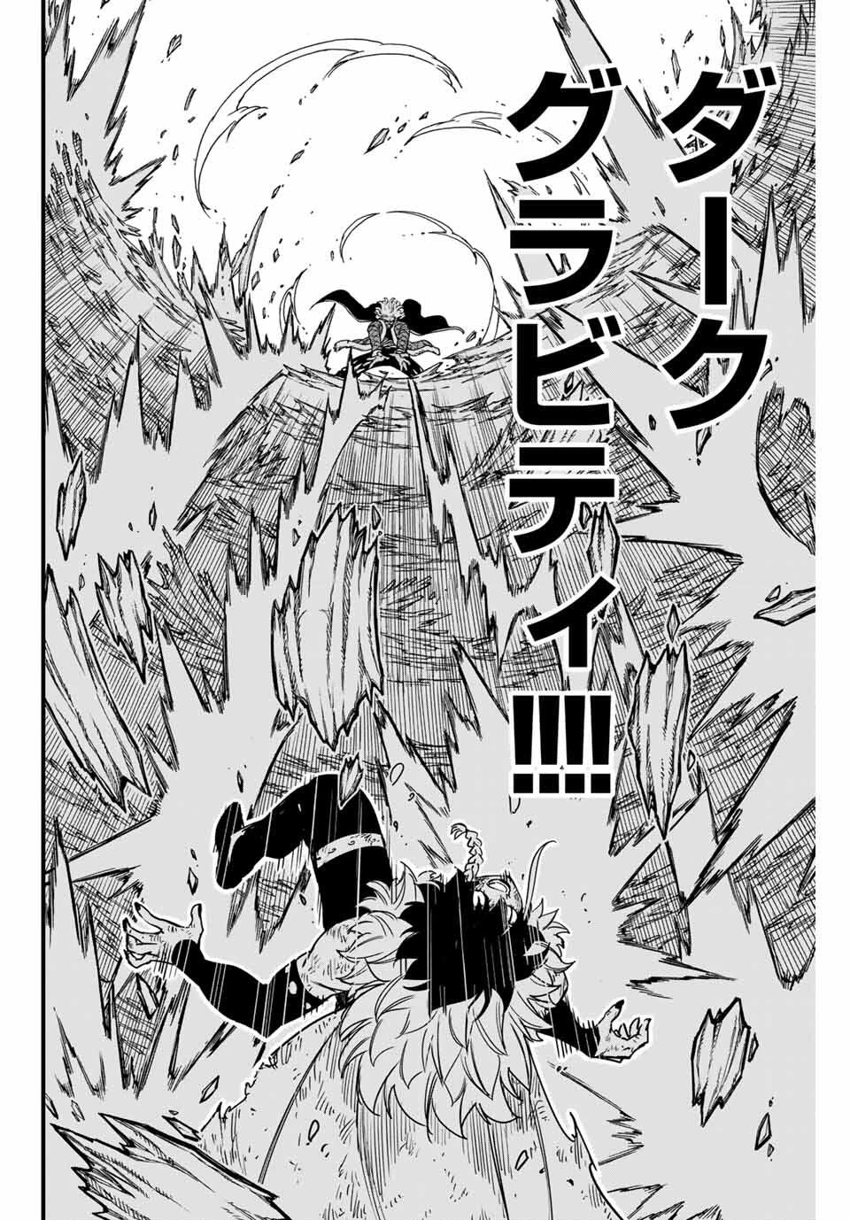 フェアリーテイル １００年クエスト 第187話 - 14