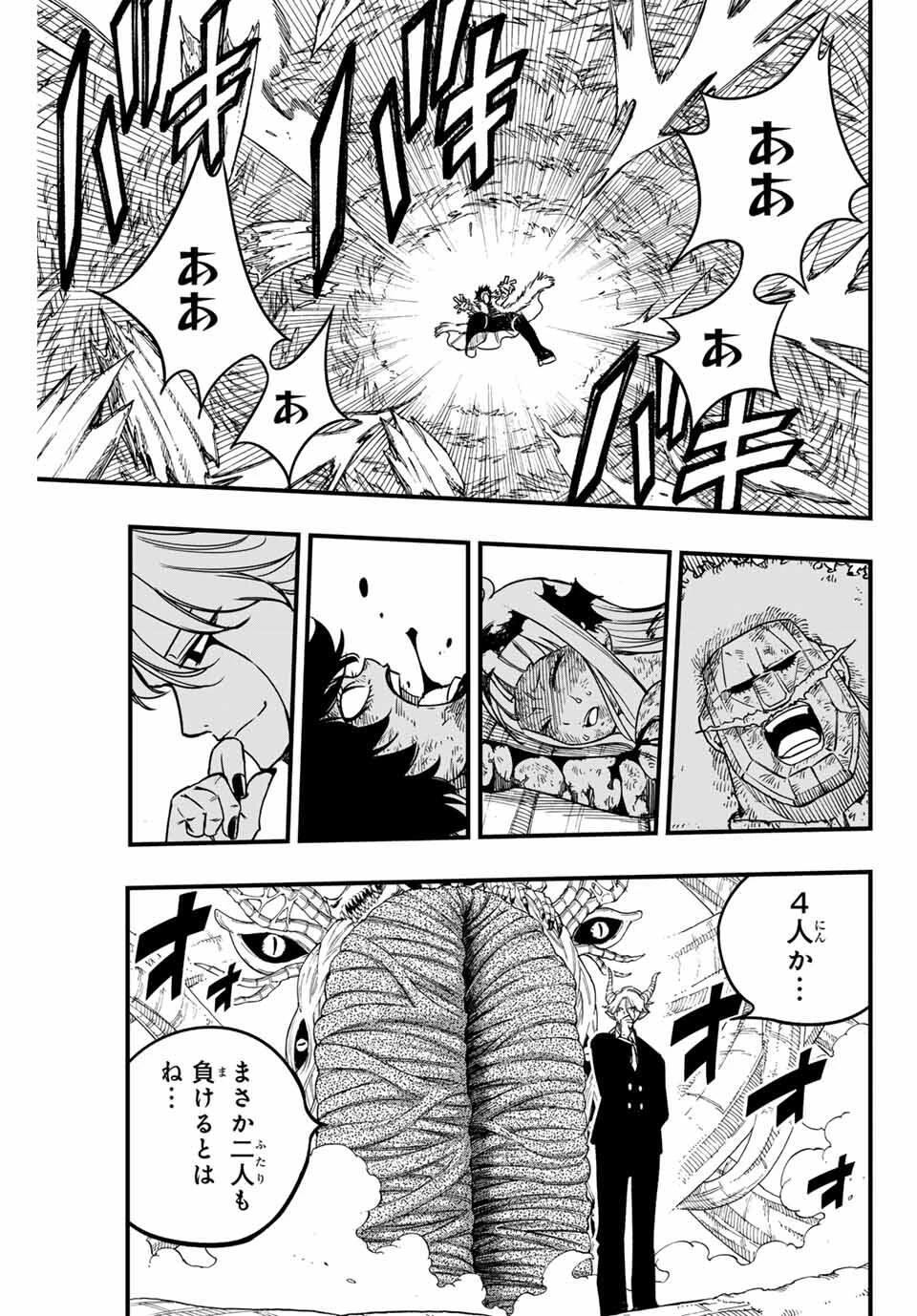 フェアリーテイル １００年クエスト 第187話 - 15