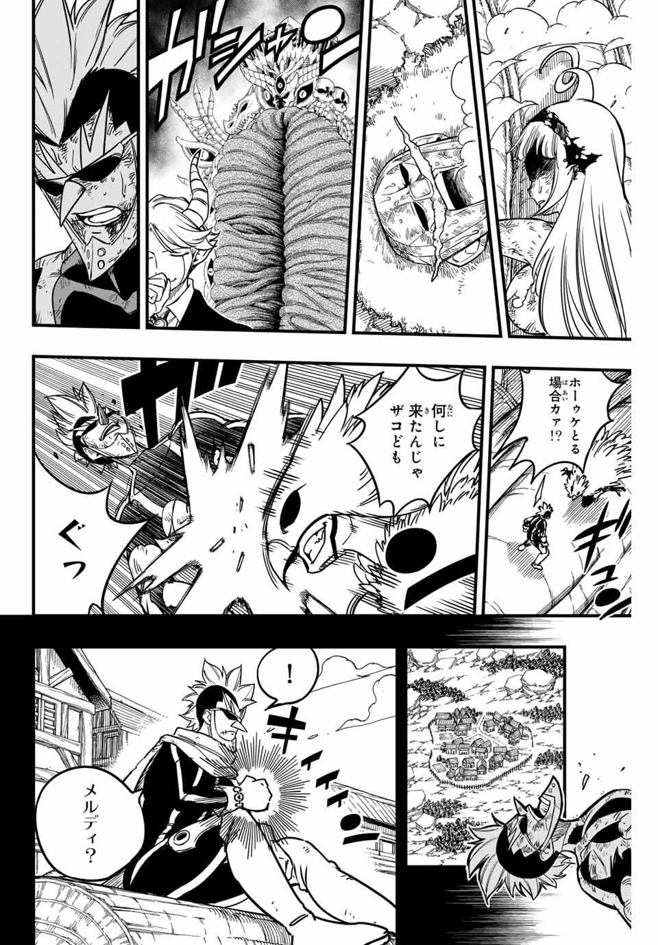 フェアリーテイル １００年クエスト 第186話 - 14