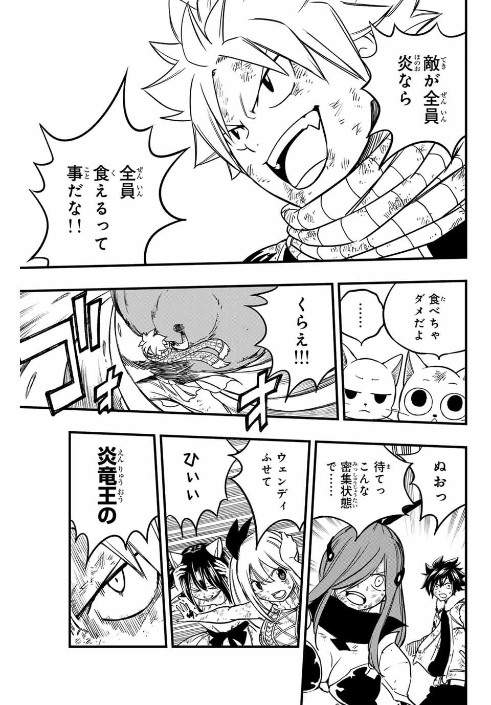 フェアリーテイル １００年クエスト 第184話 - 3