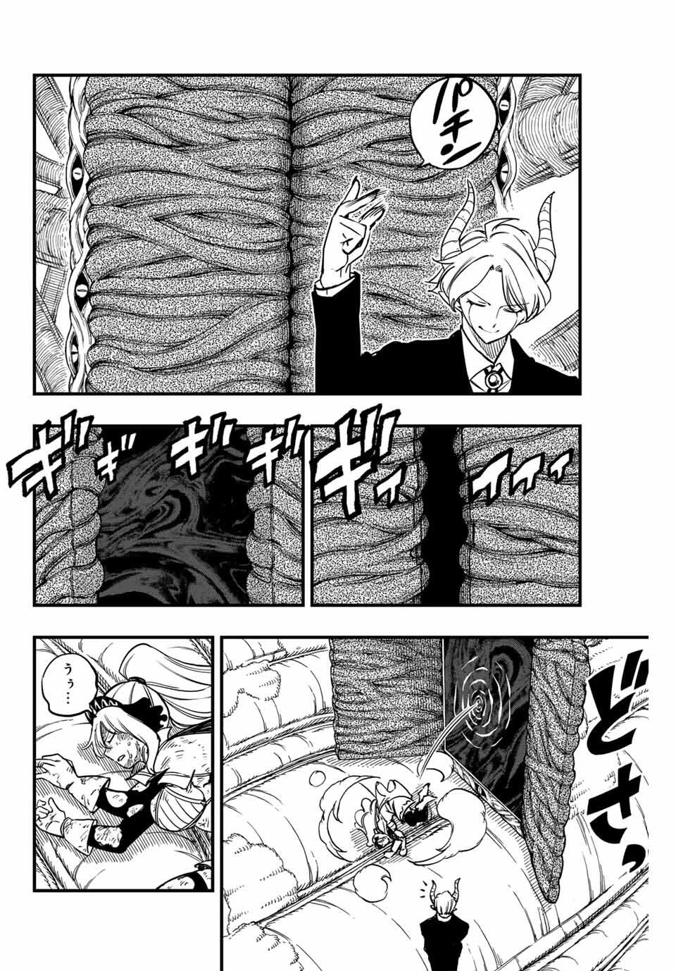 フェアリーテイル １００年クエスト 第187話 - 16