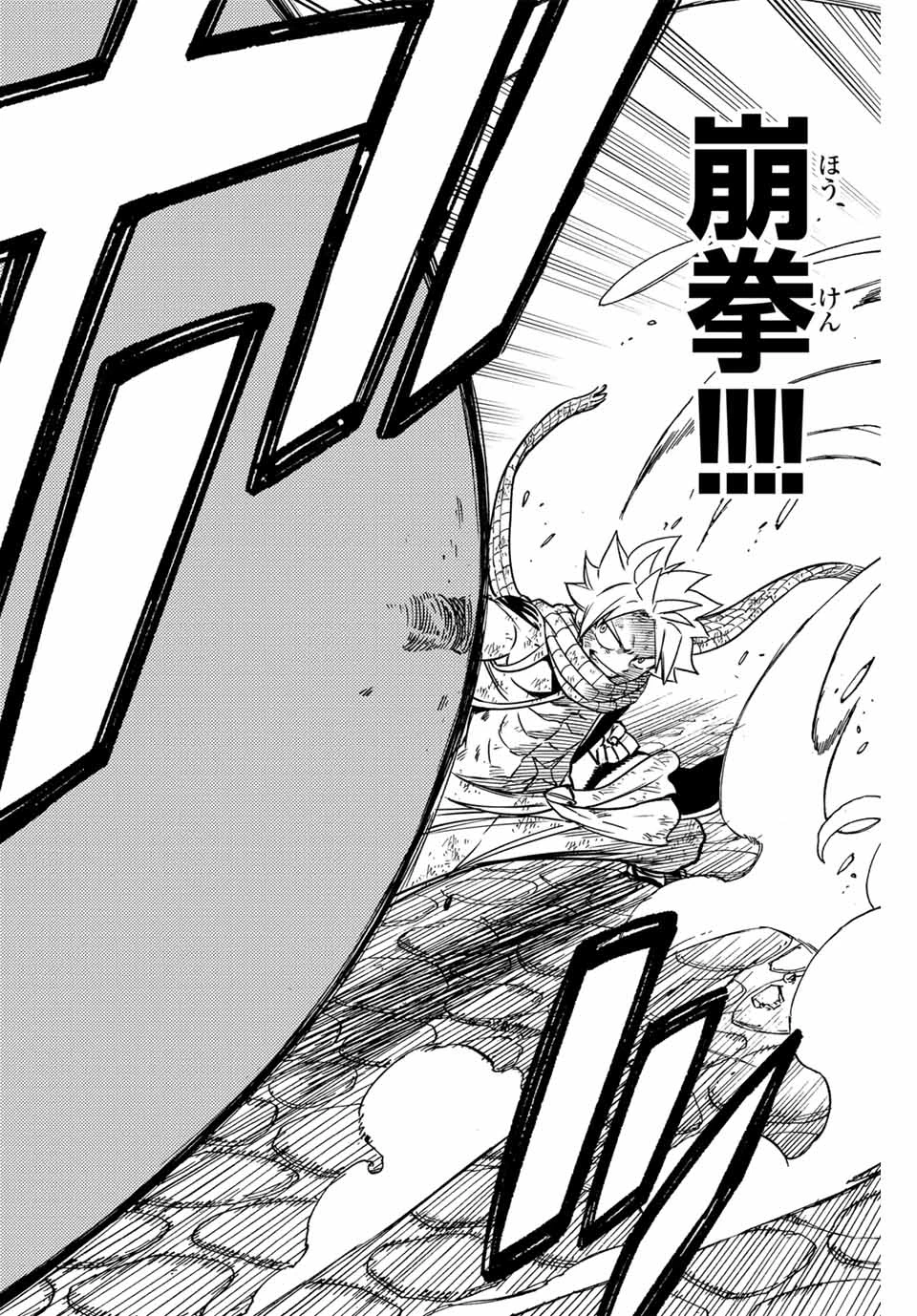 フェアリーテイル １００年クエスト 第184話 - 4