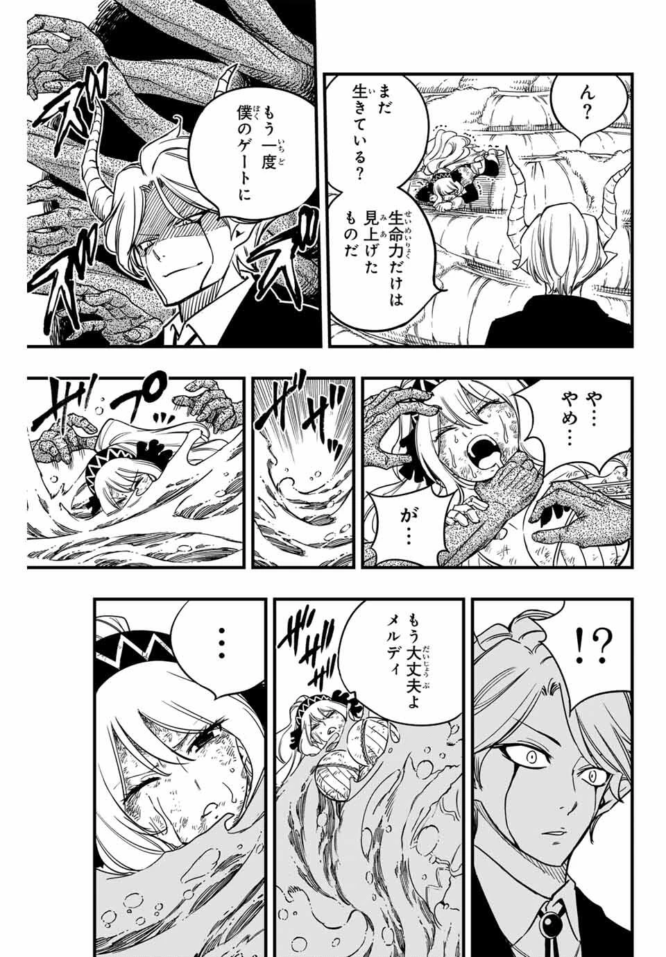 フェアリーテイル １００年クエスト 第187話 - 17