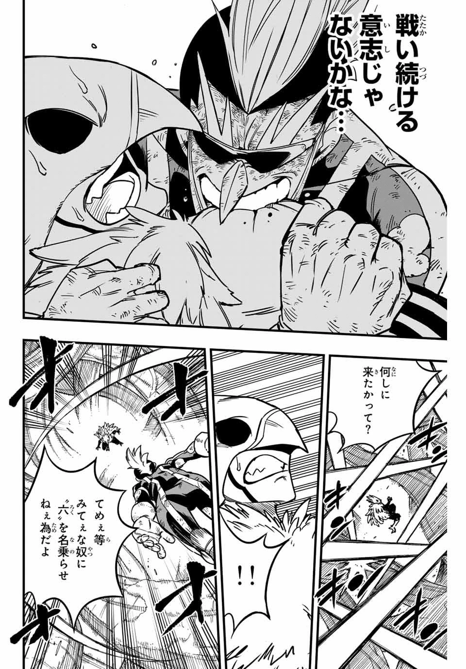 フェアリーテイル １００年クエスト 第186話 - 18