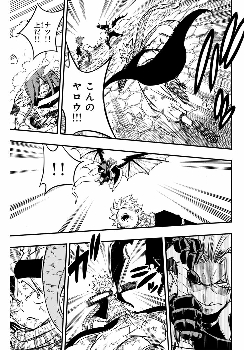 フェアリーテイル １００年クエスト 第184話 - 11