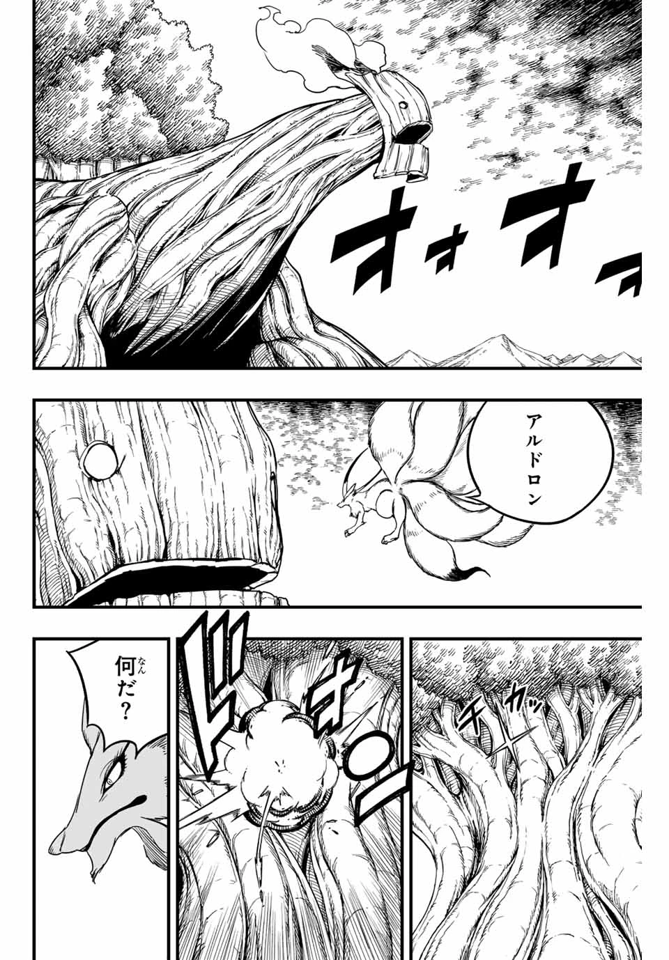フェアリーテイル １００年クエスト 第184話 - 16