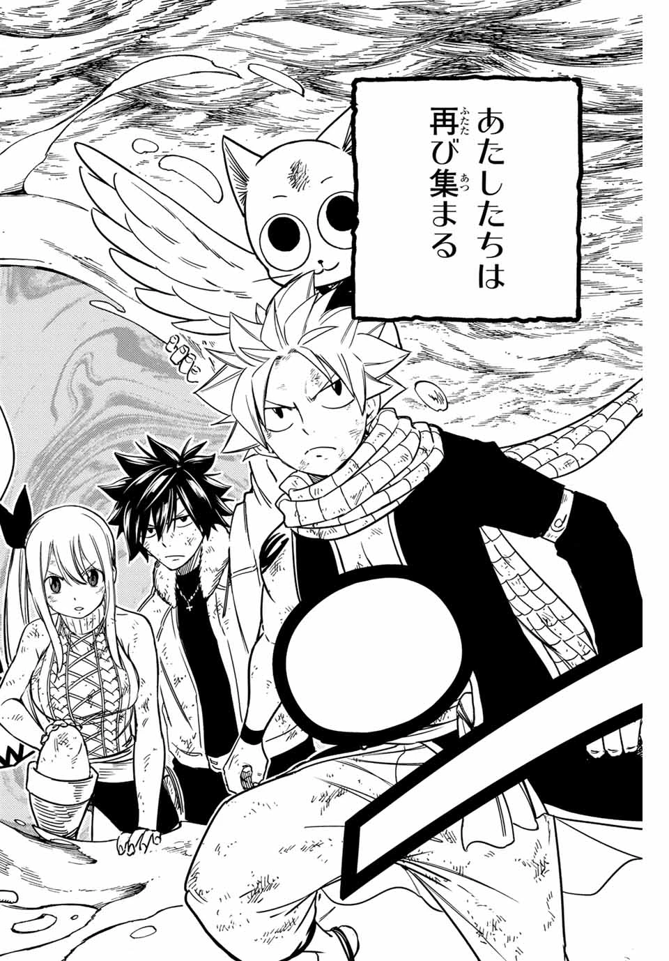 フェアリーテイル １００年クエスト 第183話 - 8