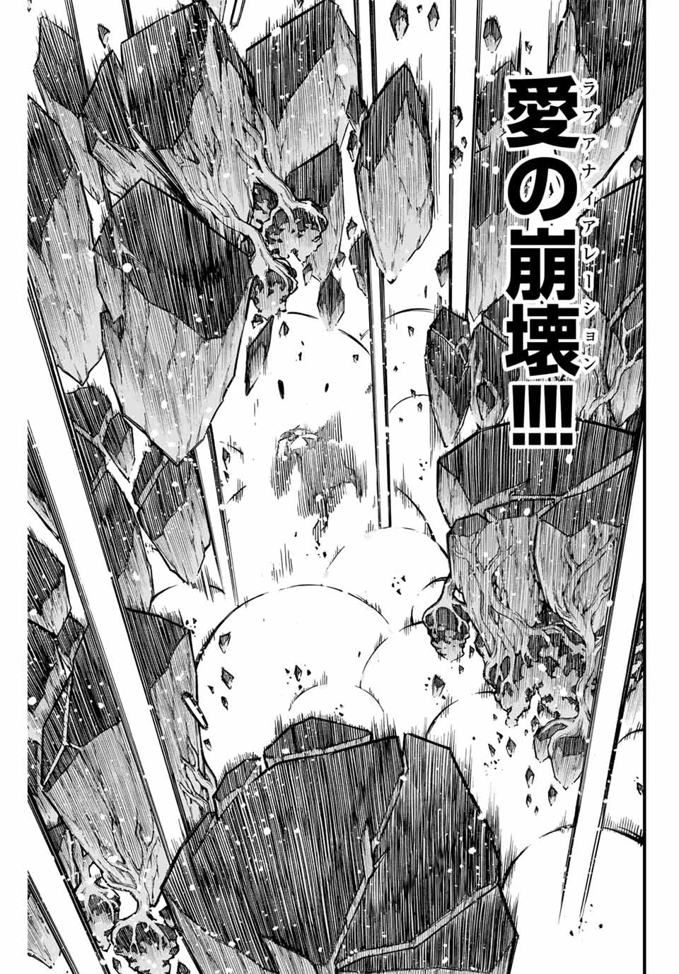 フェアリーテイル １００年クエスト 第184話 - 19