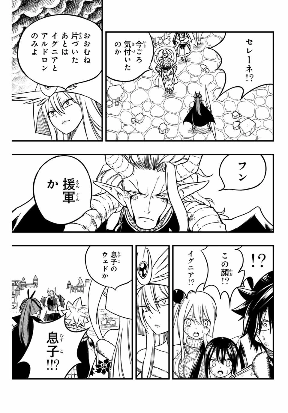 フェアリーテイル １００年クエスト 第183話 - 11