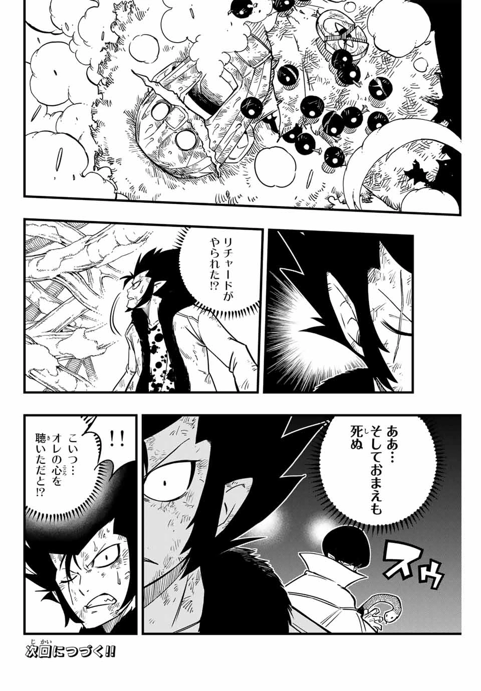 フェアリーテイル １００年クエスト 第184話 - 20