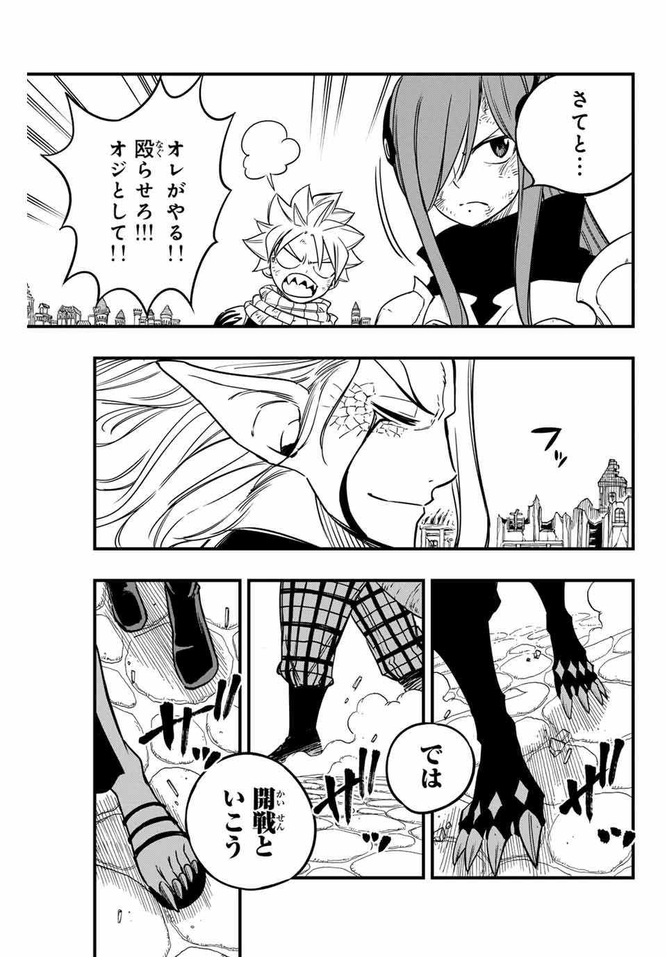 フェアリーテイル １００年クエスト 第183話 - 13