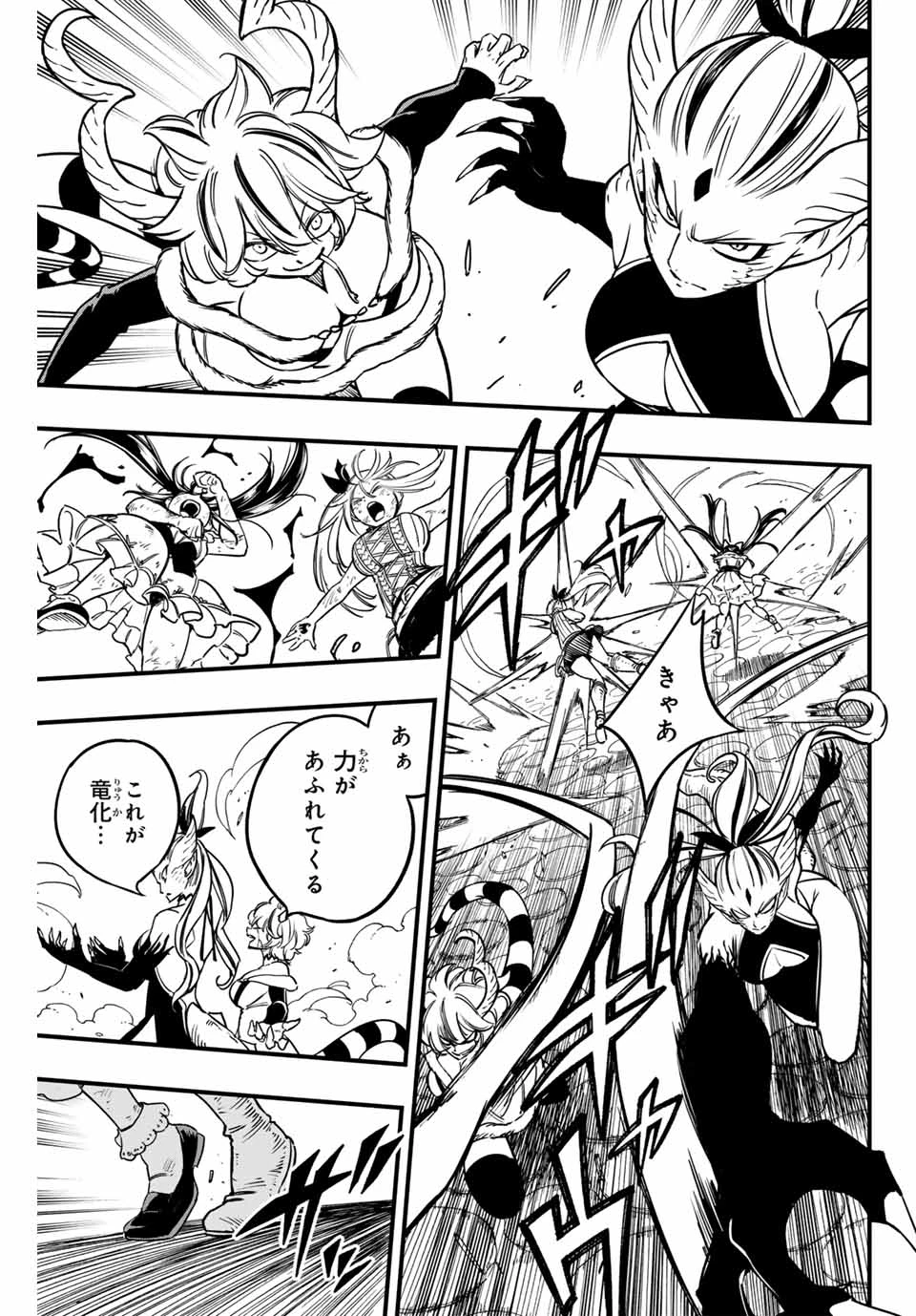 フェアリーテイル １００年クエスト 第183話 - 19