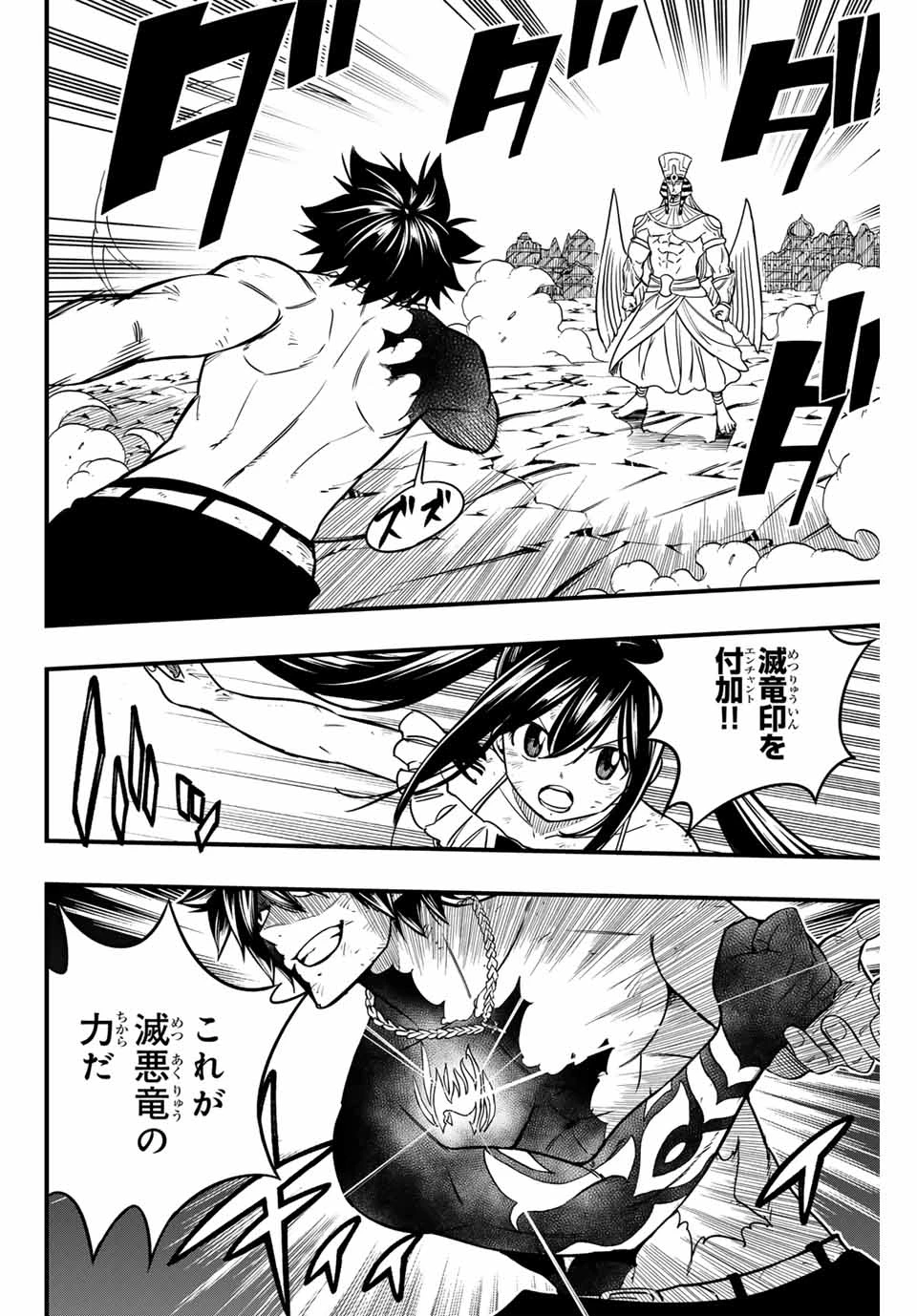 フェアリーテイル １００年クエスト 第180話 - 14
