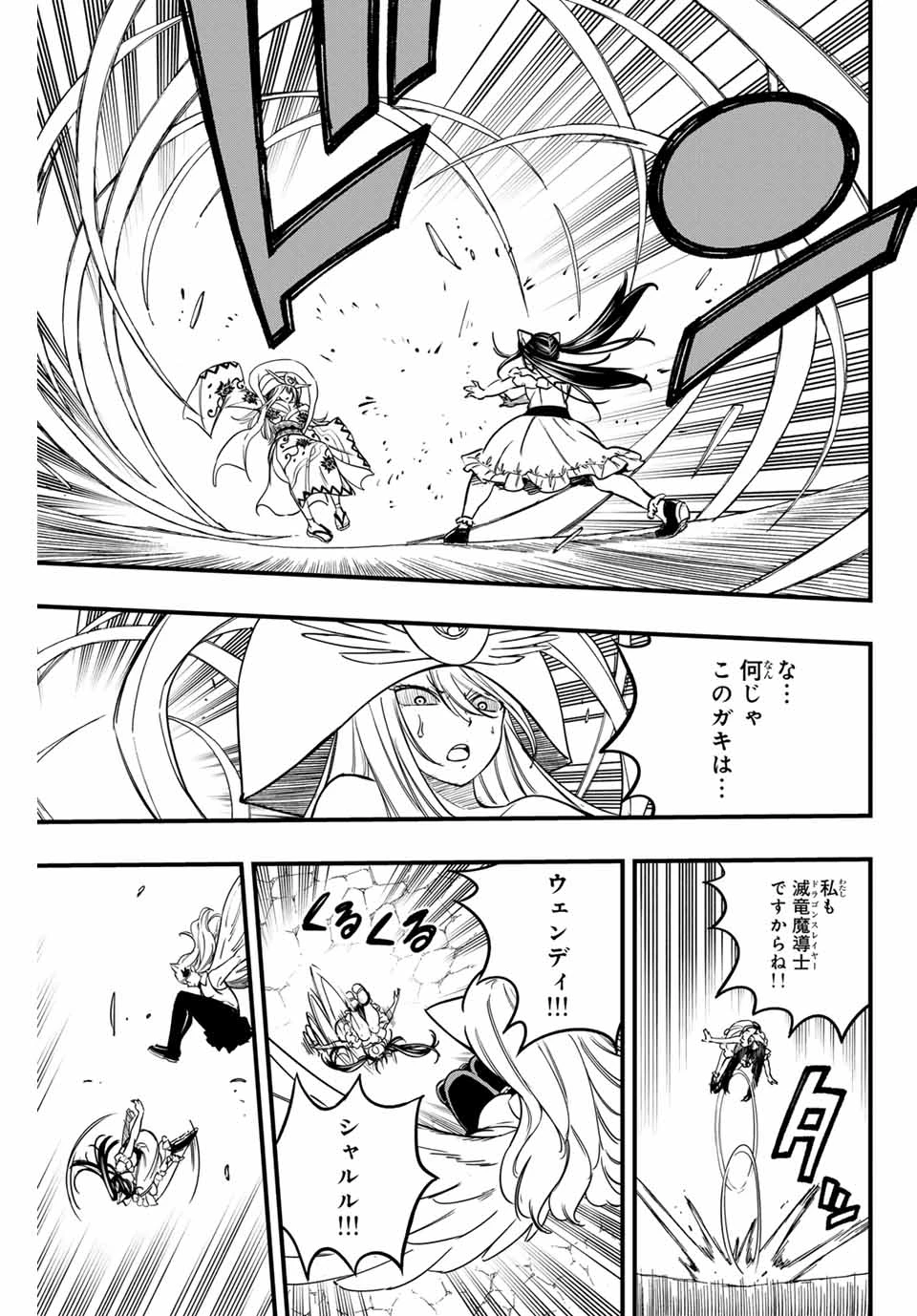 フェアリーテイル １００年クエスト 第180話 - 17