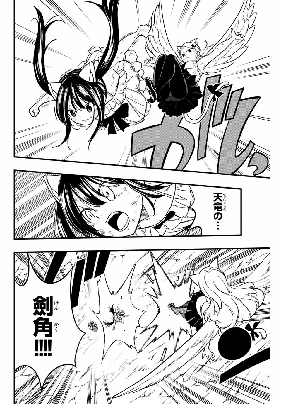 フェアリーテイル １００年クエスト 第180話 - 18