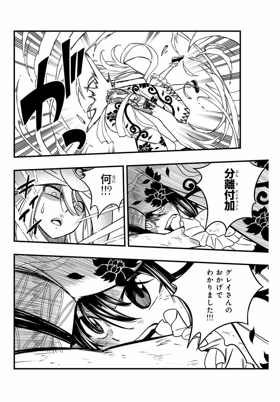 フェアリーテイル １００年クエスト 第180話 - 20