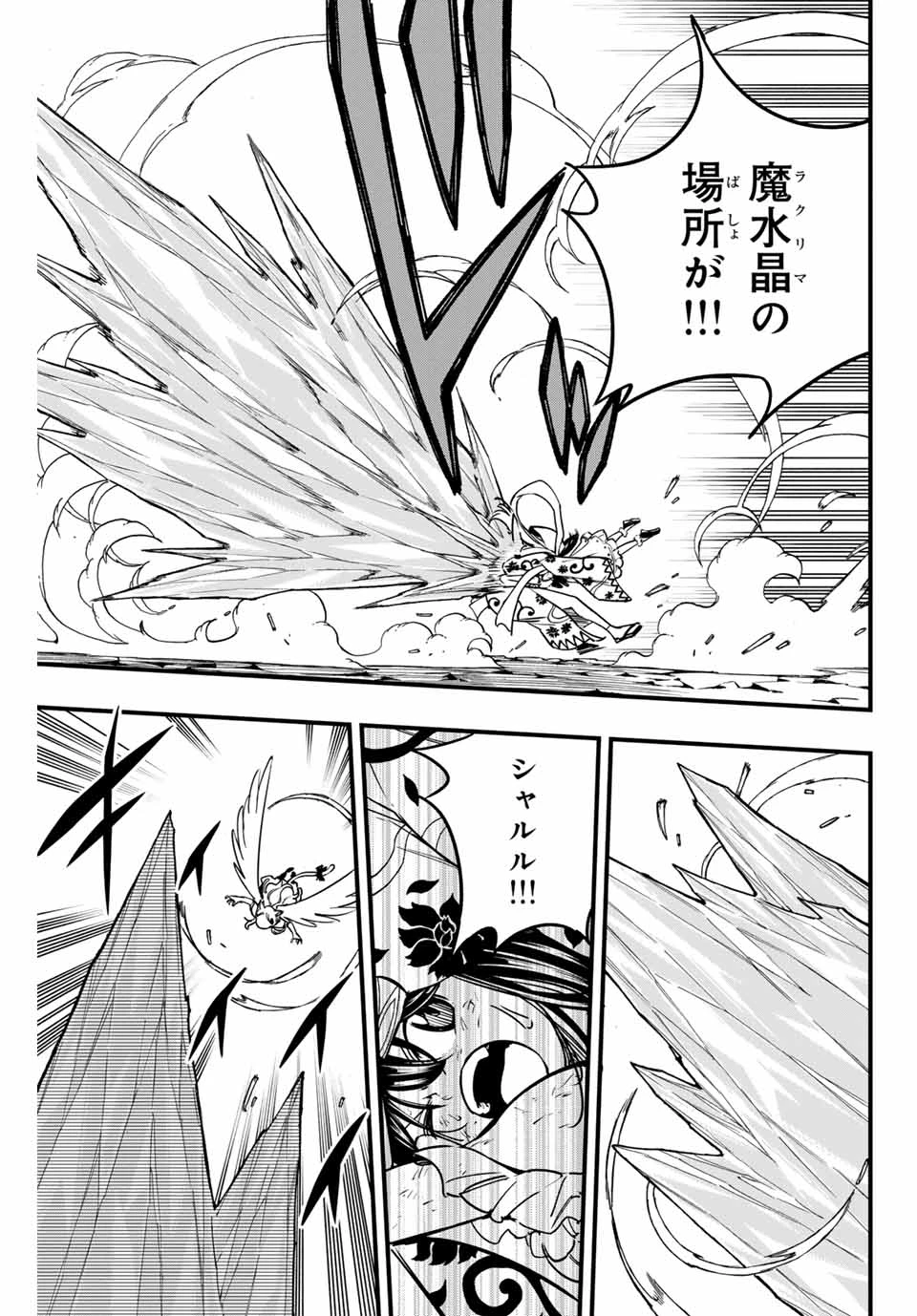 フェアリーテイル １００年クエスト 第180話 - 21