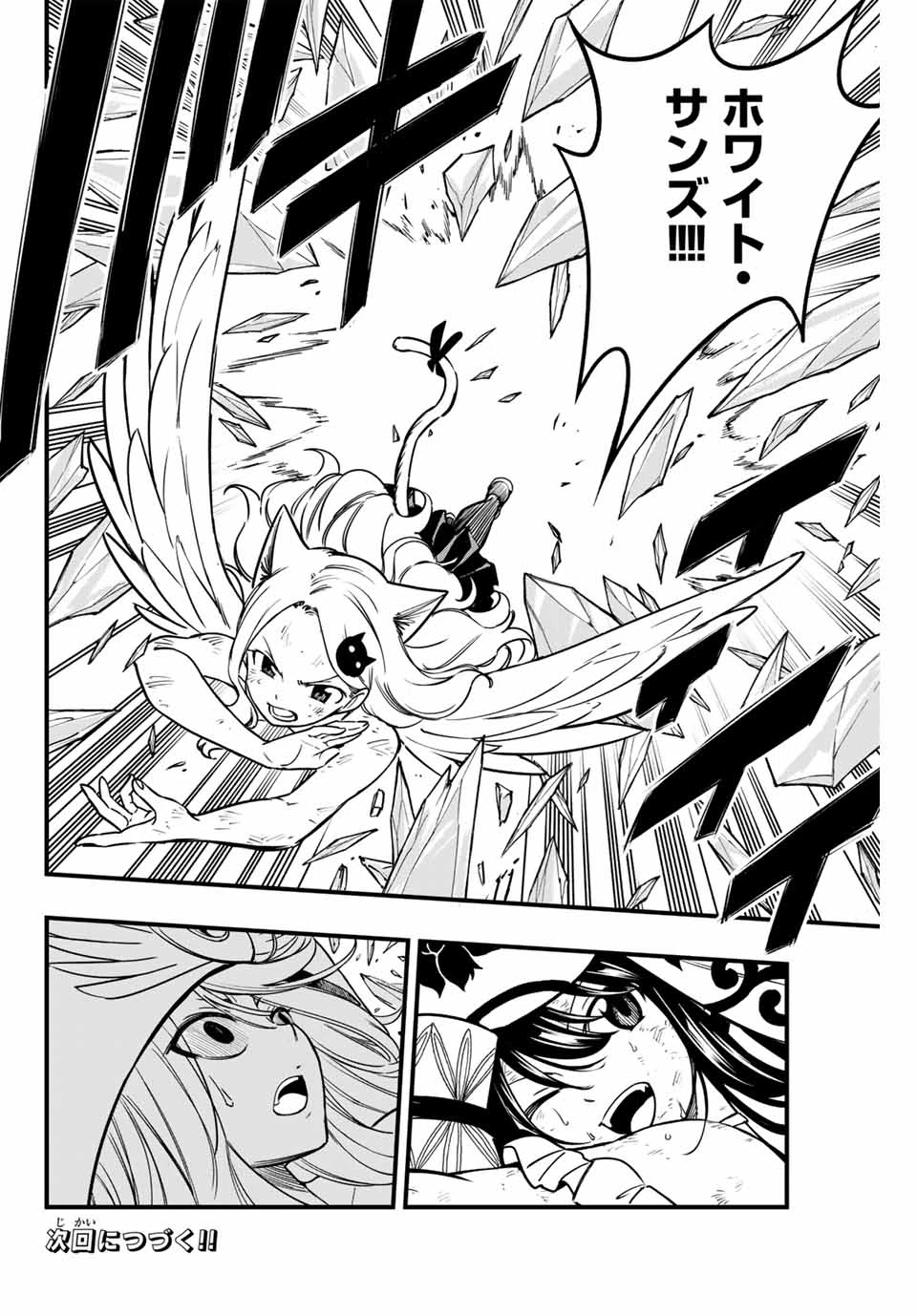 フェアリーテイル １００年クエスト 第180話 - 22