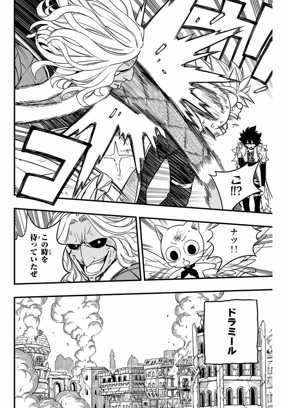 フェアリーテイル １００年クエスト 第176話 - 4