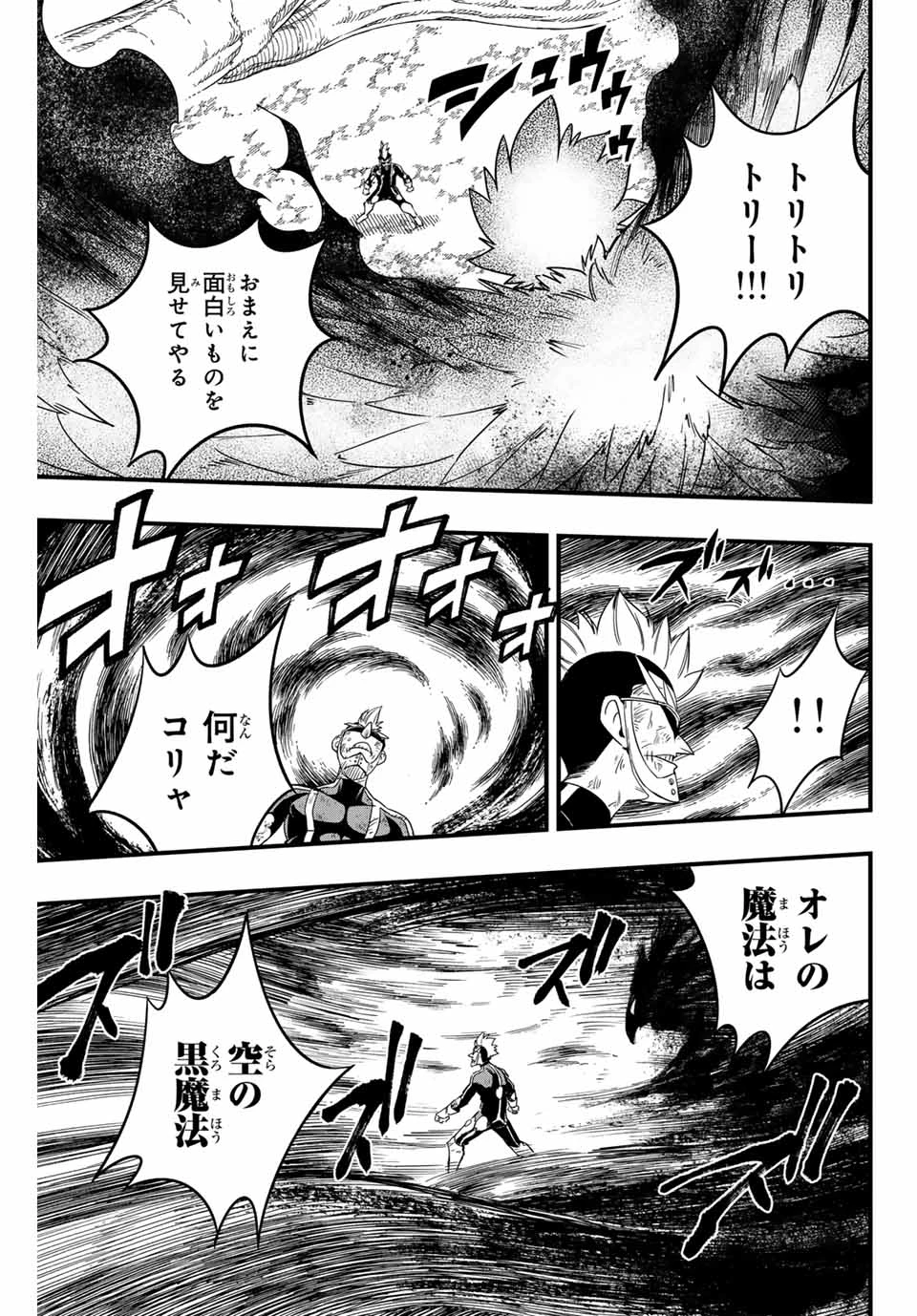フェアリーテイル １００年クエスト 第175話 - 3