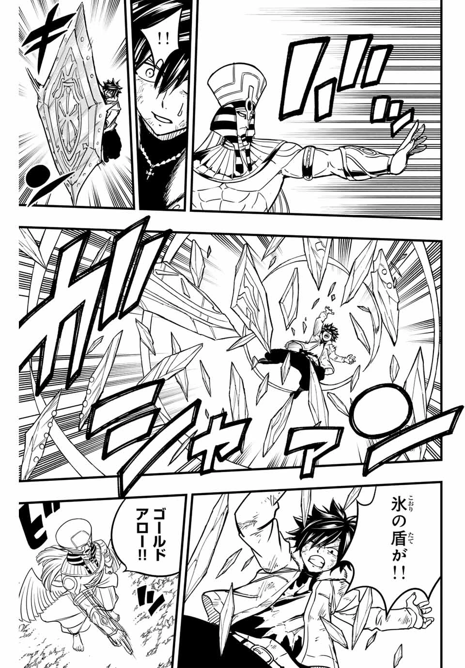 フェアリーテイル １００年クエスト 第179話 - 15