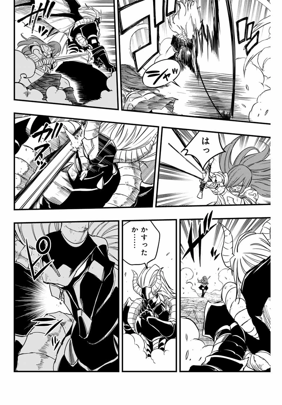 フェアリーテイル １００年クエスト 第176話 - 6