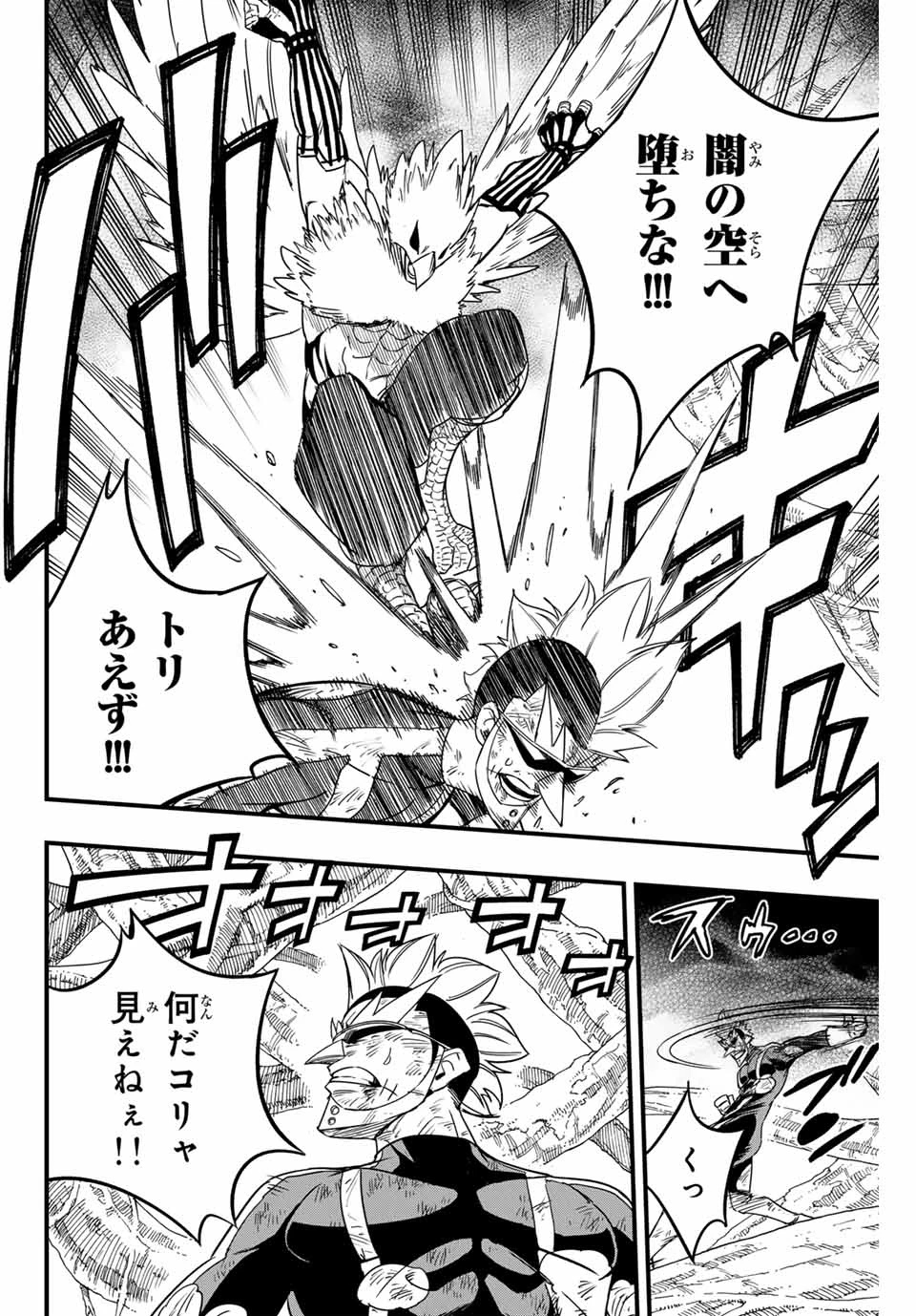 フェアリーテイル １００年クエスト 第175話 - 4