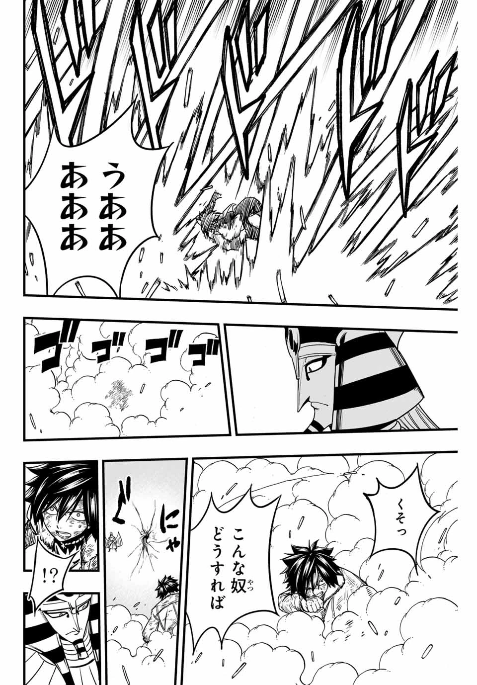 フェアリーテイル １００年クエスト 第179話 - 16