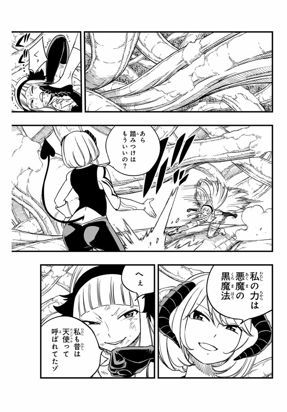フェアリーテイル １００年クエスト 第175話 - 5