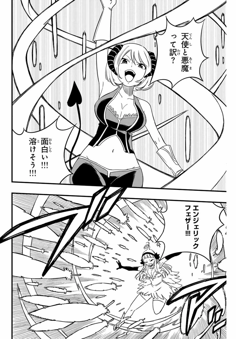 フェアリーテイル １００年クエスト 第175話 - 6