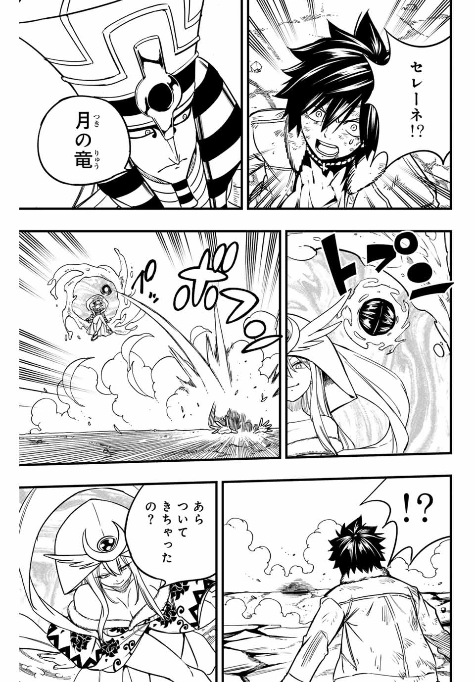 フェアリーテイル １００年クエスト 第179話 - 19