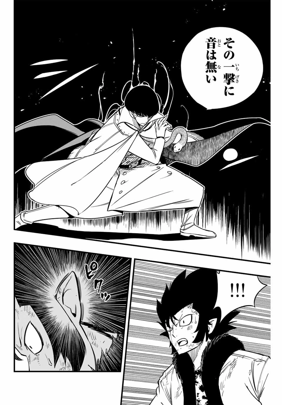 フェアリーテイル １００年クエスト 第175話 - 10