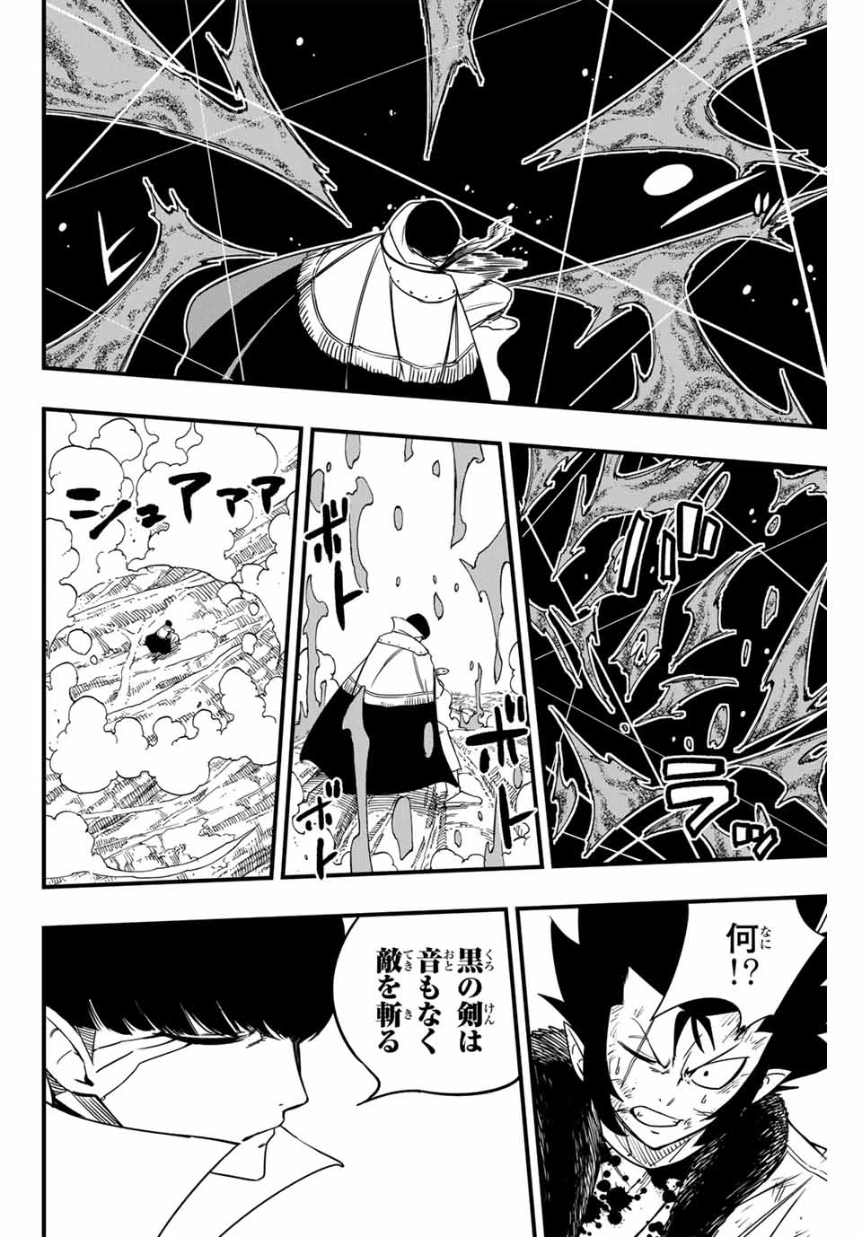 フェアリーテイル １００年クエスト 第175話 - 12