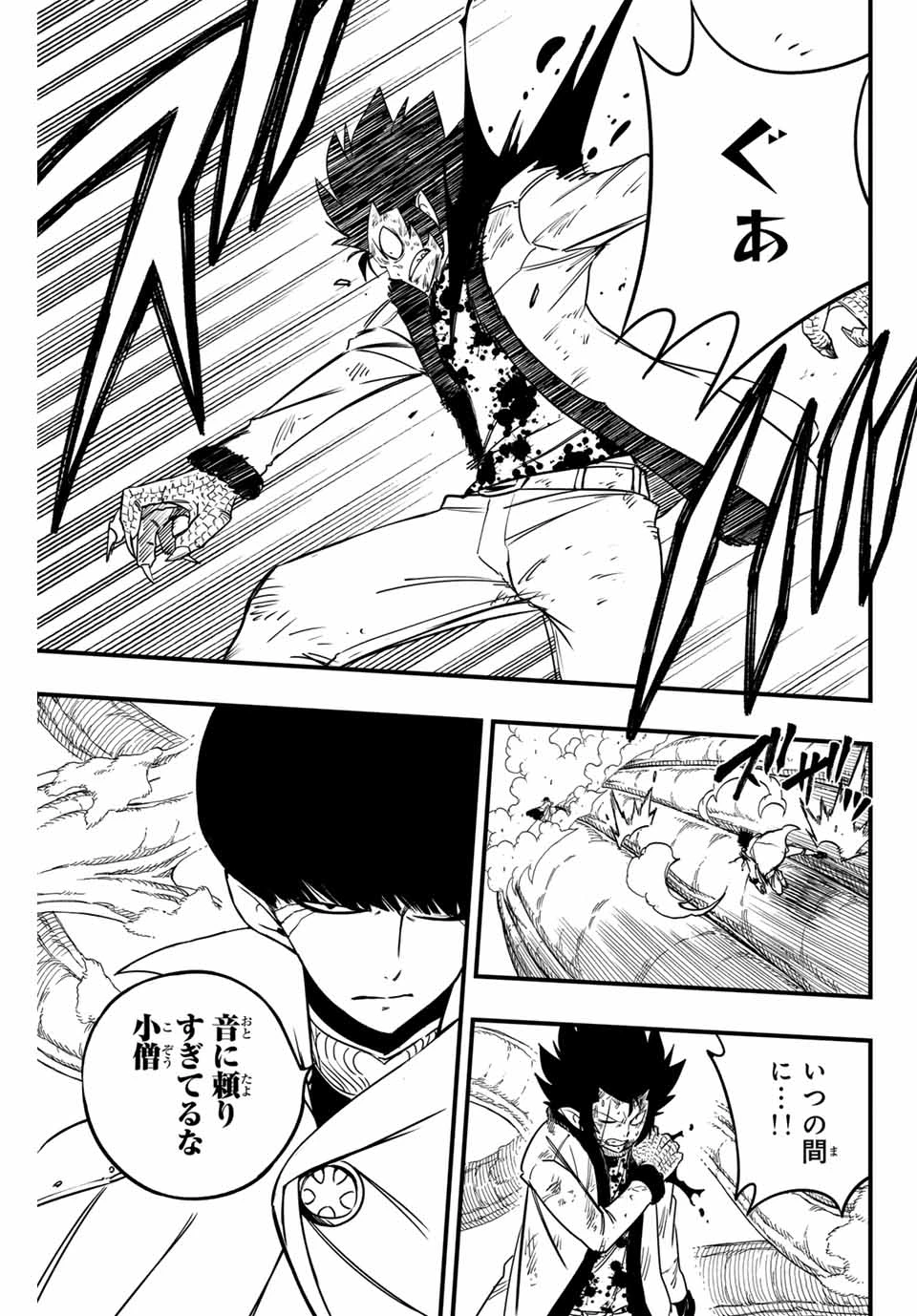 フェアリーテイル １００年クエスト 第175話 - 13