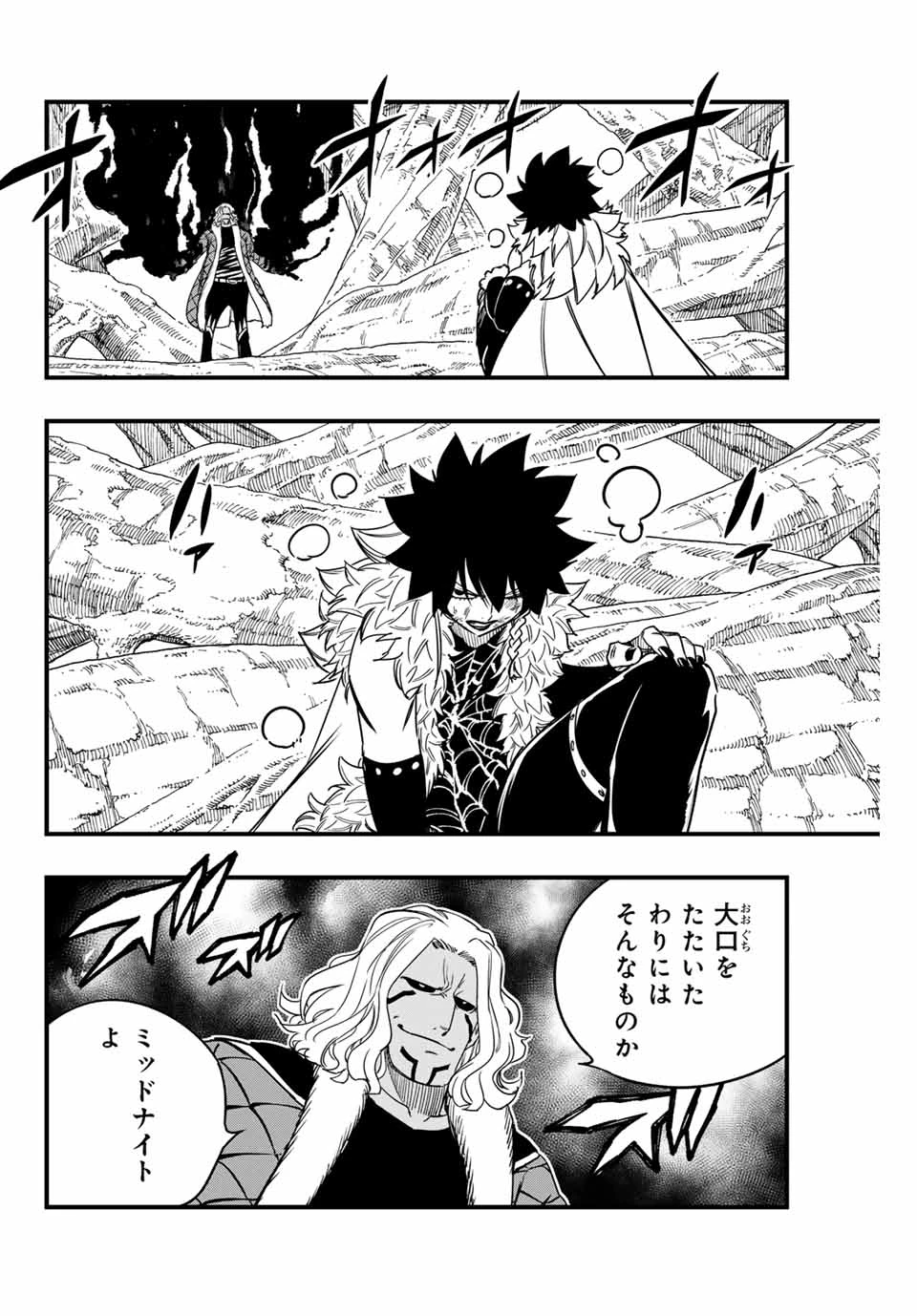 フェアリーテイル １００年クエスト 第175話 - 14