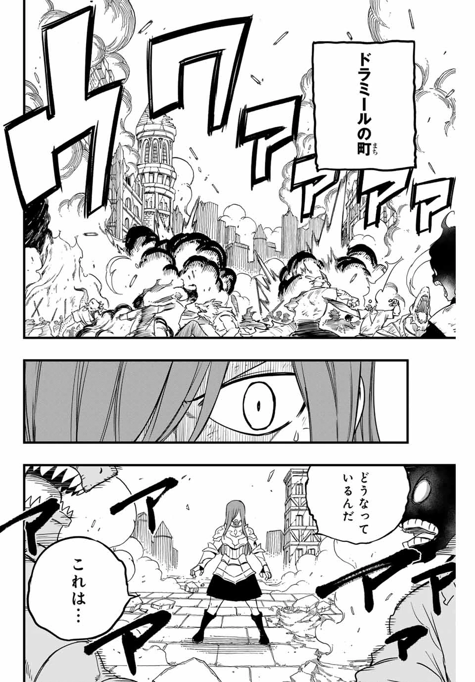 フェアリーテイル １００年クエスト 第173話 - 2