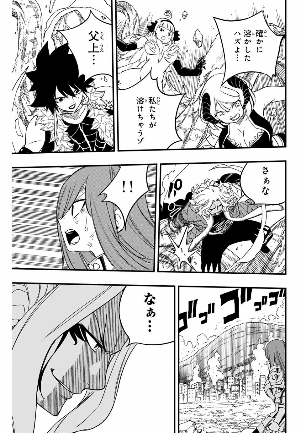 フェアリーテイル １００年クエスト 第174話 - 5