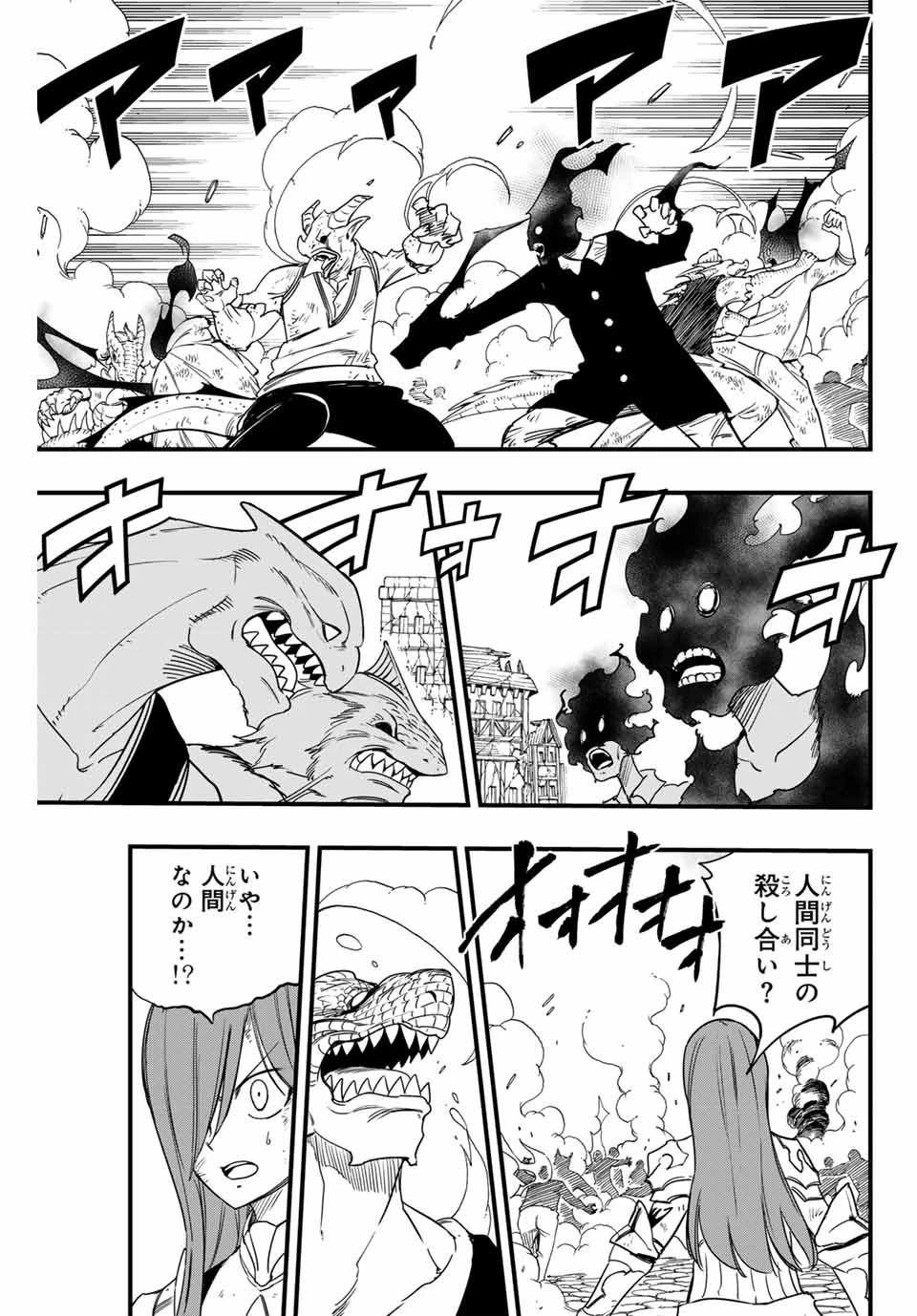 フェアリーテイル １００年クエスト 第173話 - 3