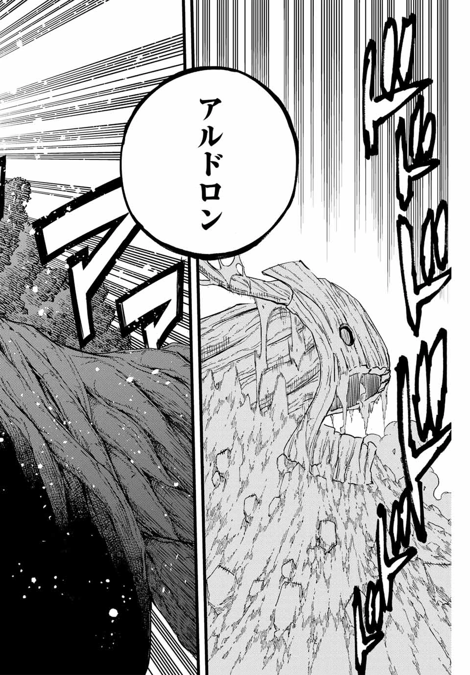 フェアリーテイル １００年クエスト 第174話 - 6