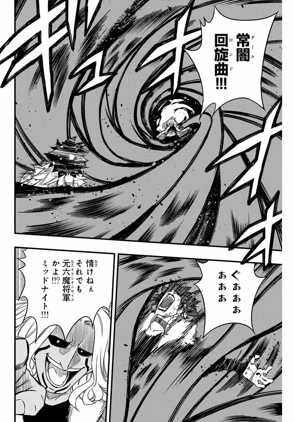 フェアリーテイル １００年クエスト 第175話 - 16