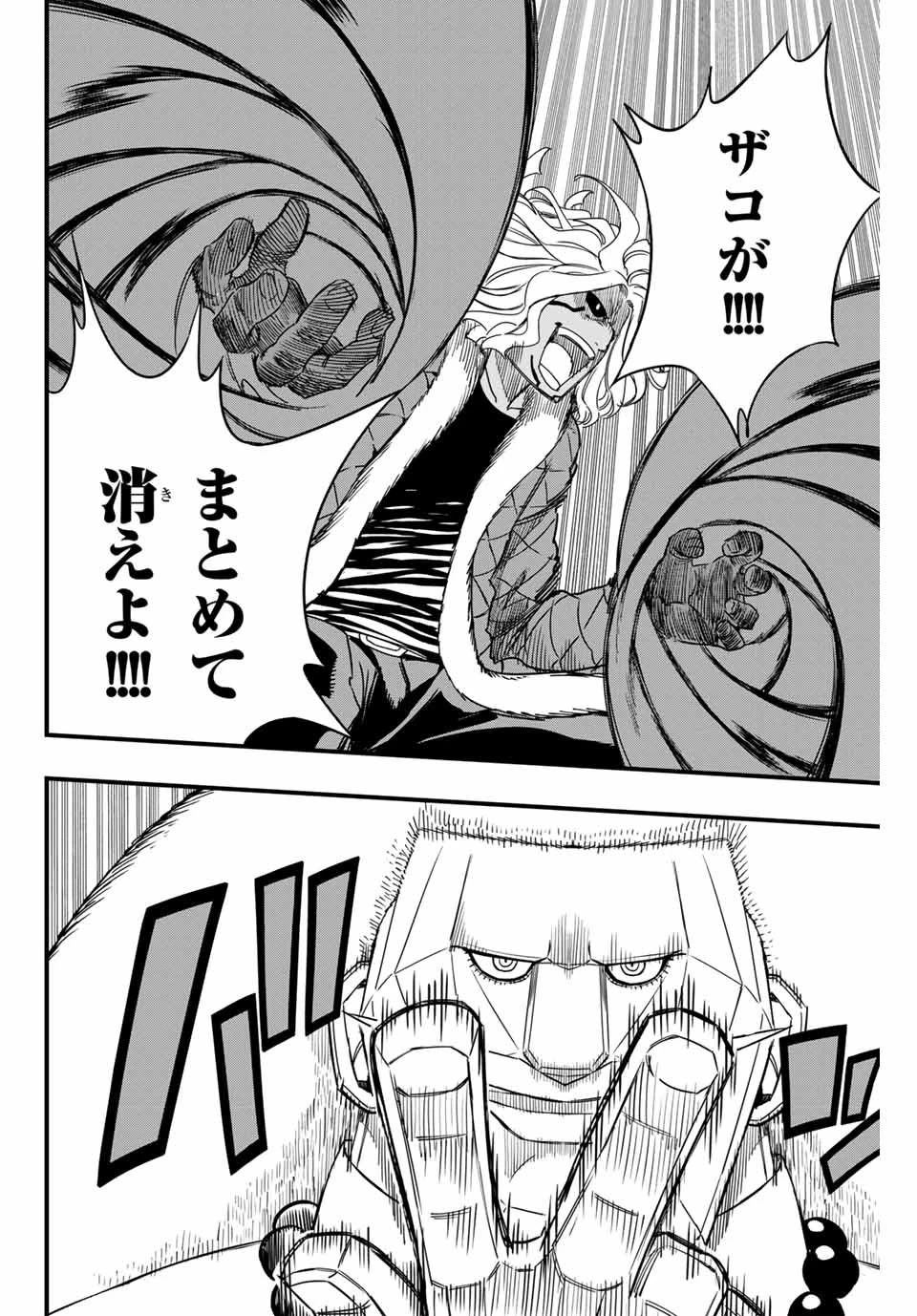 フェアリーテイル １００年クエスト 第172話 - 6