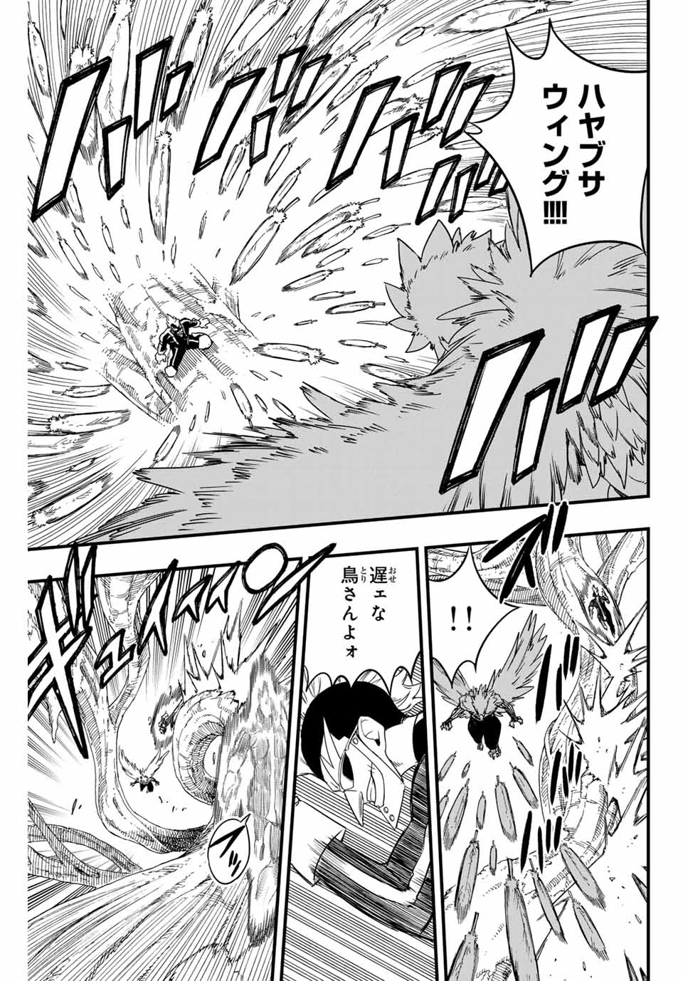 フェアリーテイル １００年クエスト 第174話 - 11
